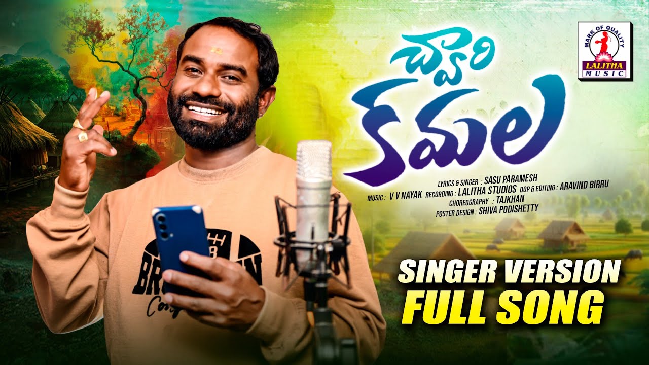 Banjara Love Songs 2025 | Chawari Kamala Song | Latest Lambadi SUPER HIT Folk Songs | Lalitha Music
