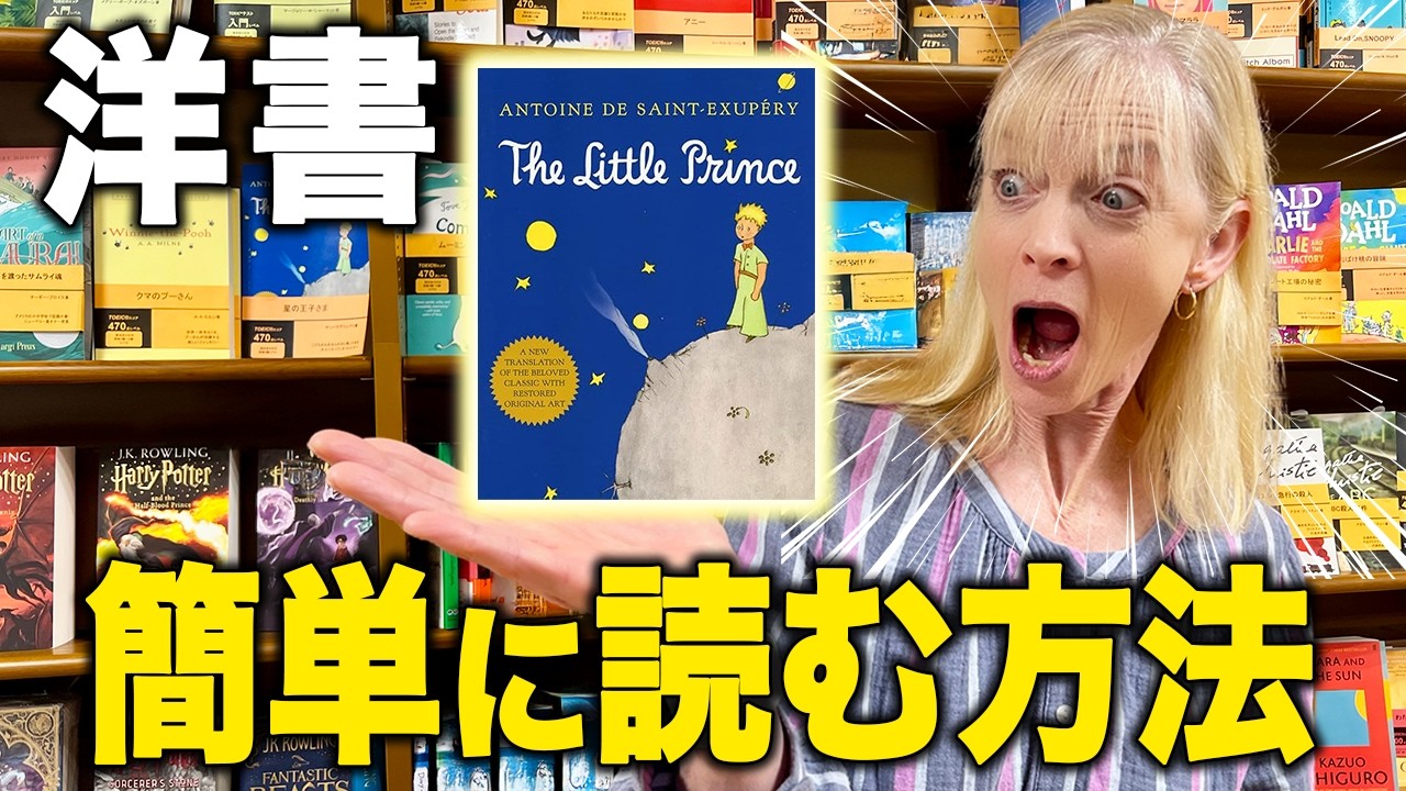【裏ワザ】これで洋書が簡単に読めるようになる