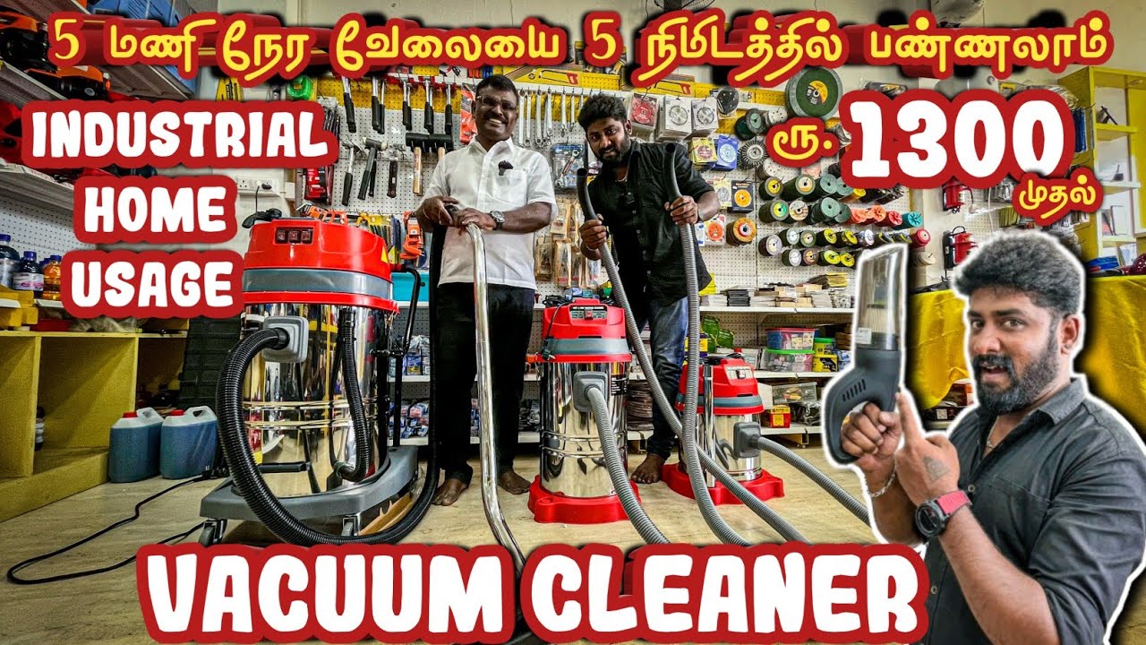 5 மணி நேர வேலை 5 நிமிடத்தில் முடியும் | Coimbatore-ஐ விட கம்மியா|Vacuum cleaner|Swot Enterprises