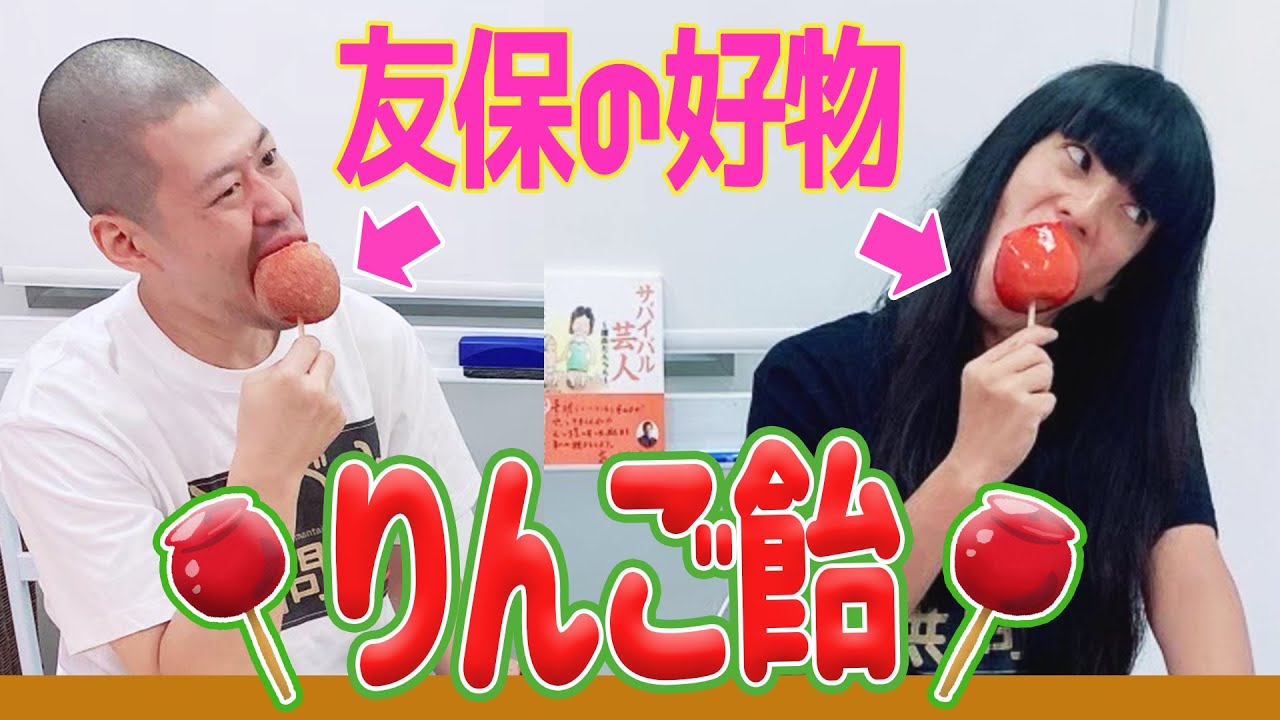 【ASMR】代官山で人気のりんご飴を食べる【金属バット】