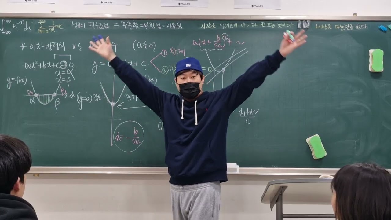 이차함수 고등수학에서 핵심은 바로~/축의방정식