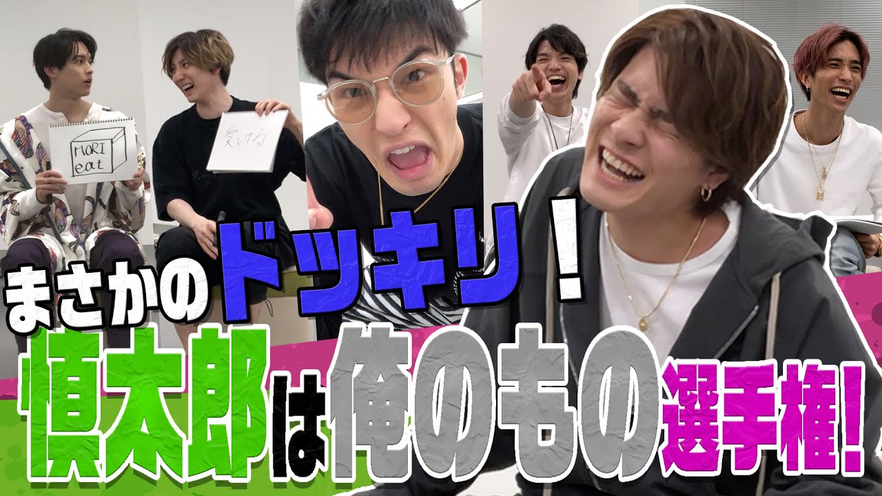 SixTONES -Happy Surprise！- 慎太郎へドッキリ！