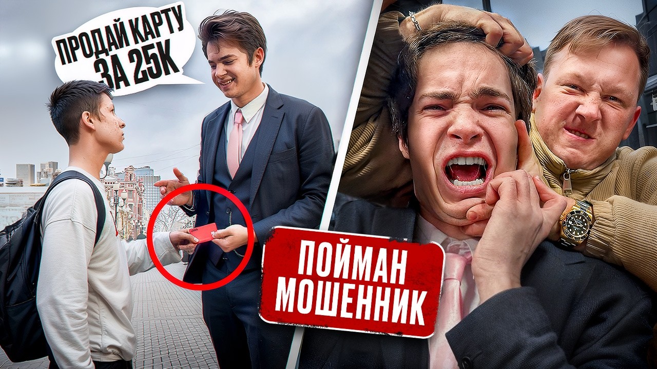 ‼️ОБМАН Школьников в КОМПЬЮТЕРНЫХ КЛУБАХ ! ЗАЧЕМ Мошенники СКУПАЮТ БАНКОВСКИЕ КАРТЫ у ПОДРОСТОКОВ?‼️