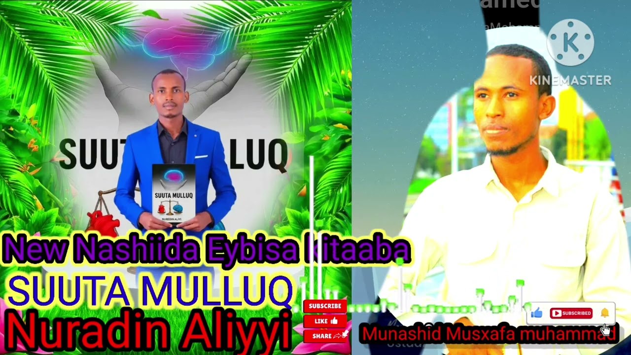 New Nashiida Eybisa Kitaaba suuta mulluq kan Nuradin aliyyi barresse. Munashid Musxafa muhammad 2026