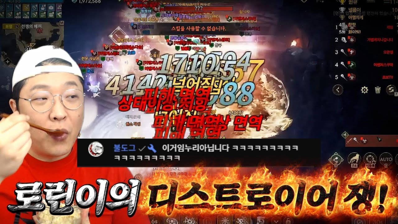 [로드나인] 로드나인 초보가 디스트로이어로 쟁 한번 해보겠습니다!!