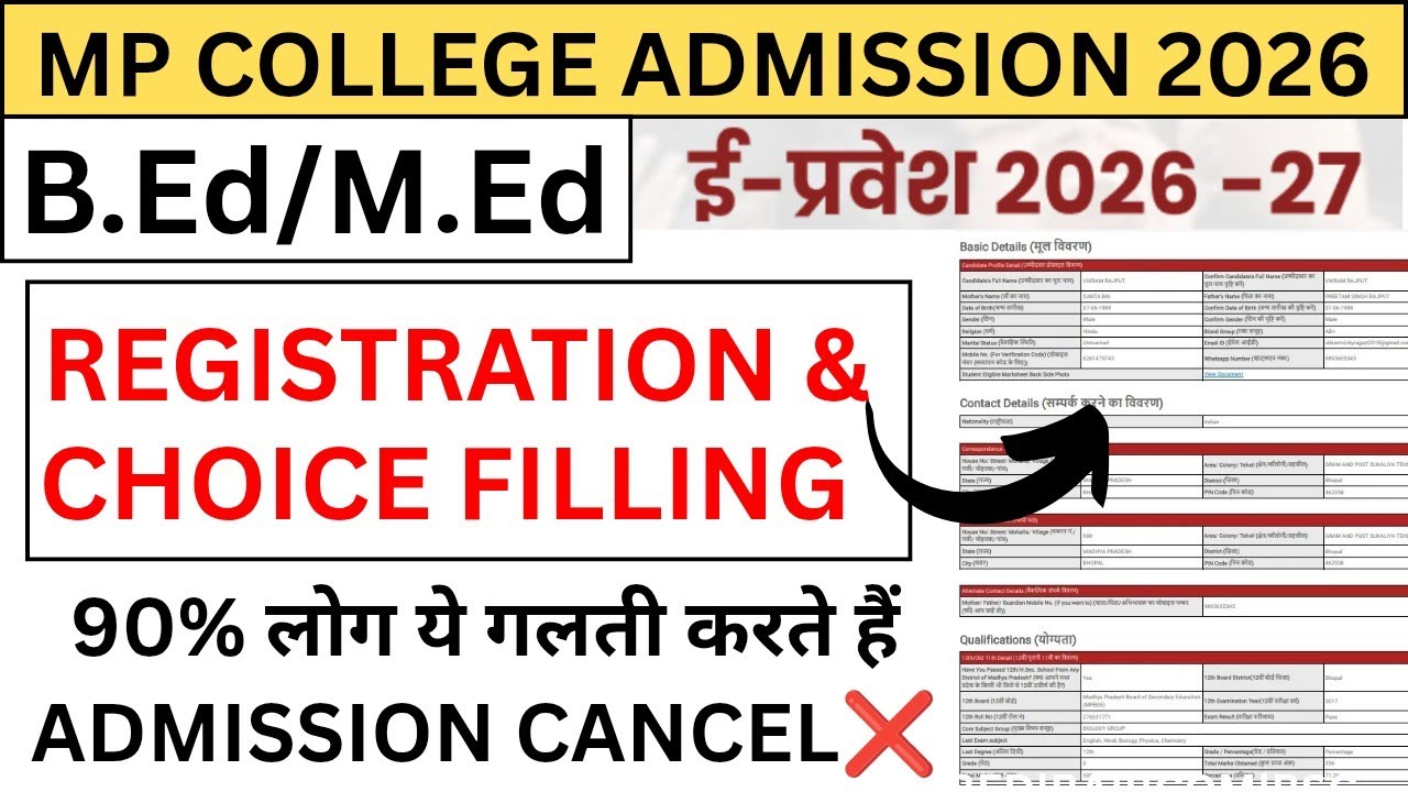 mp bed admission 2026 online apply | mp b.ed form fill up 2026 | mp bed registration form 2026