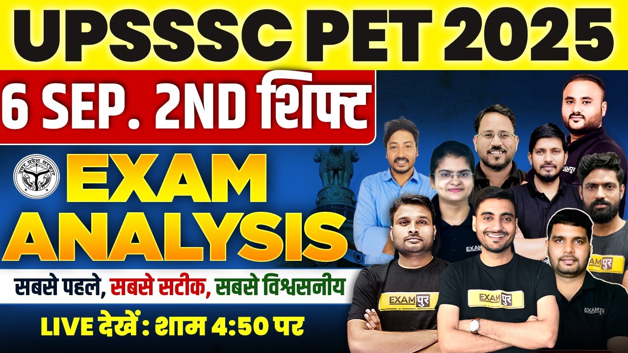 UPSSSC PET EXAM ANALYSIS 2025 | UPSSSC PET ANSWER KEY 2025 | UPSSSC  PAPER SOLUTION 2025 - VIVEK SIR