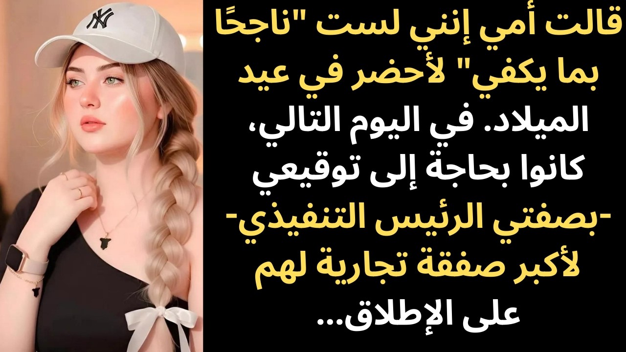 قطعت عائلتي عني الدعم المالي خلال العطلات - لذا استعدت شريان حياتهم الذي تبلغ قيمته مليون دولار