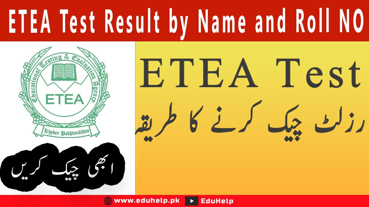 ETEA Test Result 2021 by Name and Roll Number