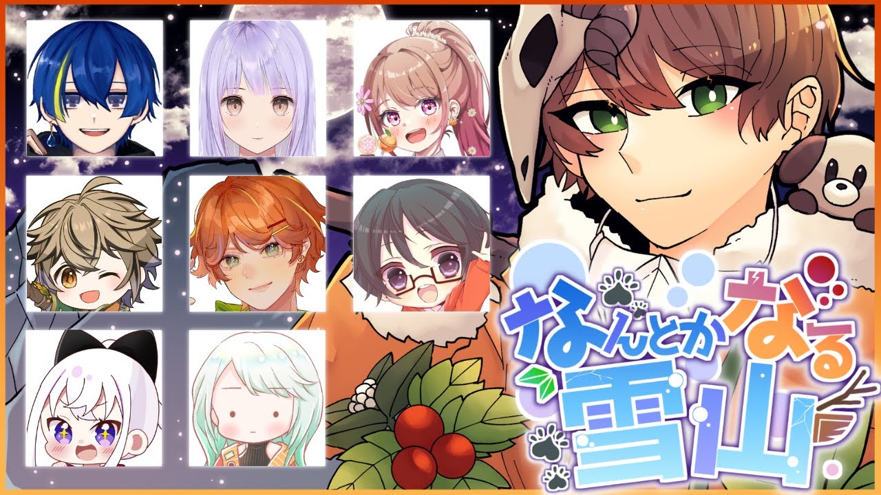 【#projectwinter 】初の雪山人狼！ #なる雪山【いづき/#vtuber 】