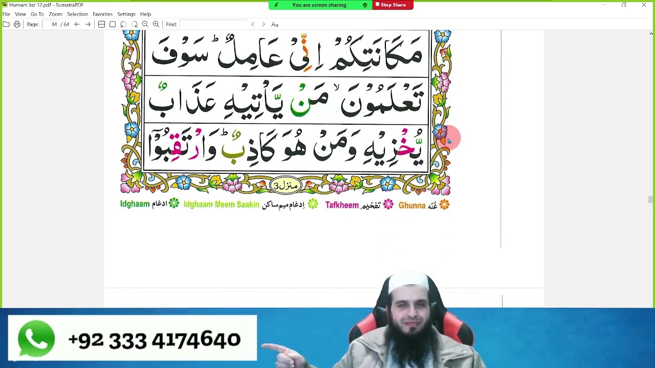 Para 12 Lesson 15 | Learn Quran Online | Tajweed Lessons