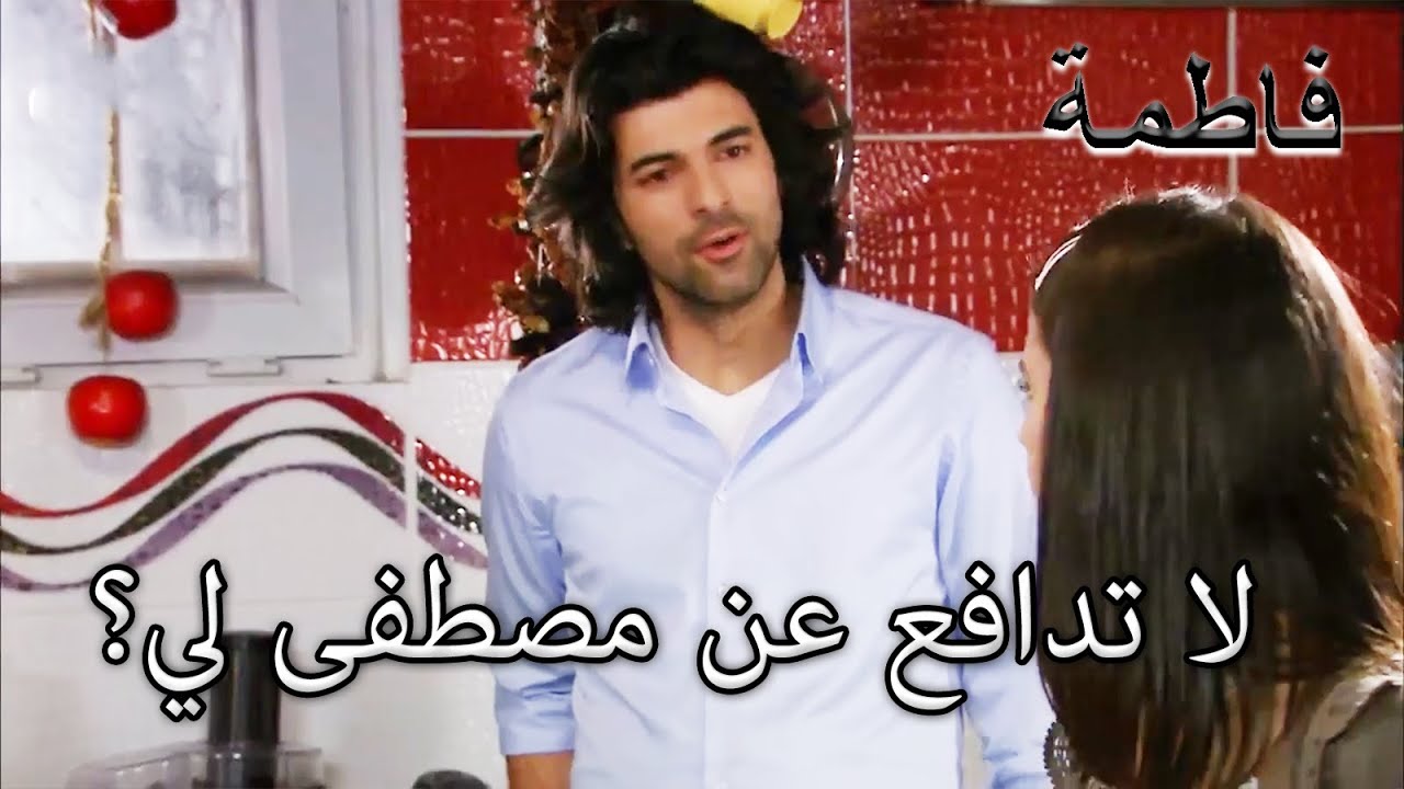 كان كريم وفاطمة جول معركة | فاطمه غول | الجزء 78