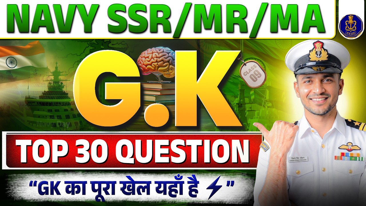 NAVY SSR/MR/MEDICAL ASSISTANT GK TOP 30 QUESTIONS | JOIN INDIAN NAVY