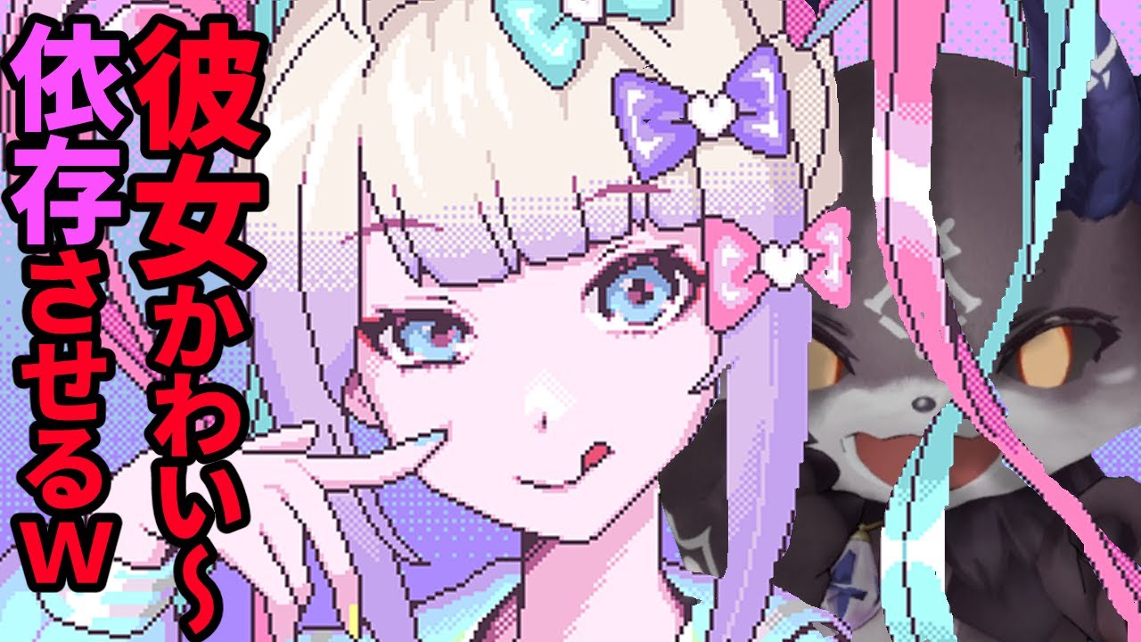 【NEEDY GIRL OVERDOSE】女を依存させる。【でびでび・でびる/にじさんじ】
