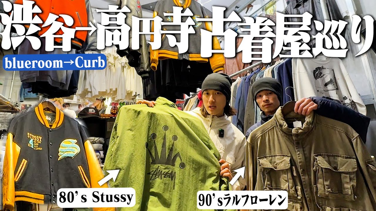 【VLOG】服好き2人で