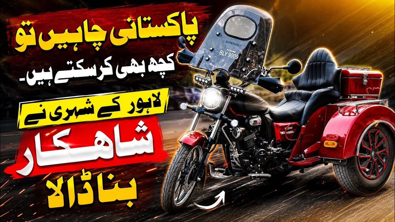 Rider Turned Hi-Speed SR-200  into A Home Made Modified 3 Wheeler Review | Pakistan&rsquo;s Custom Cruiser