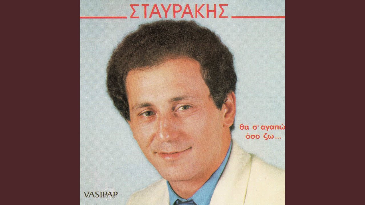 Ta kalitera mou hronia