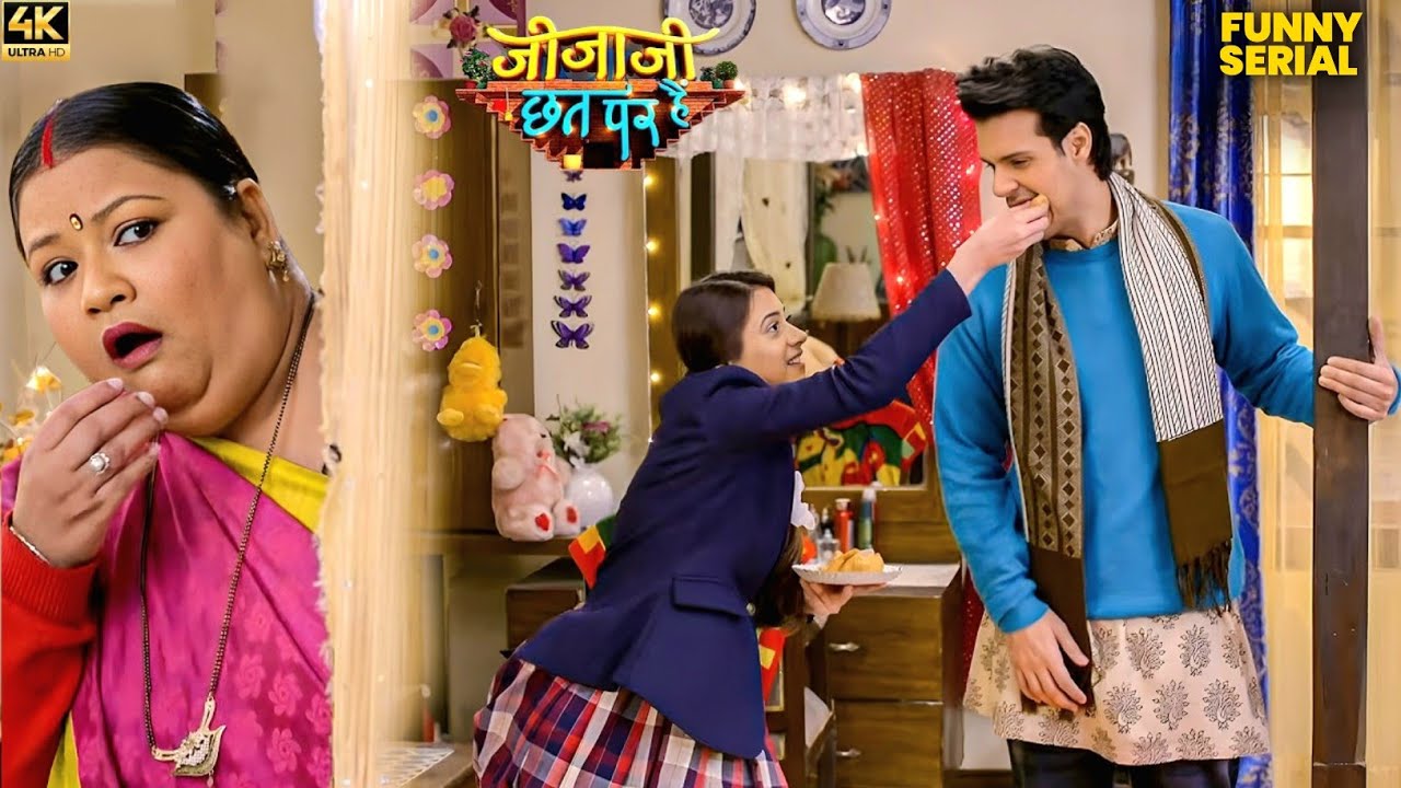इलाइची ने Chor समाज के रात में कर दी Jija ji की पिटाई | Jijaji Chhat Par Hain | New Episode #jijaji