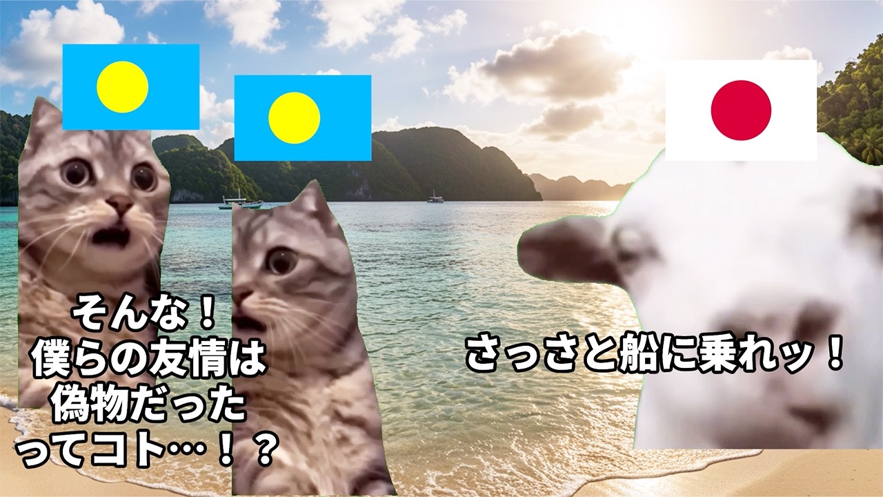 【文化的な絆】日本が好きな親日国3選#猫マニ #猫ミーム