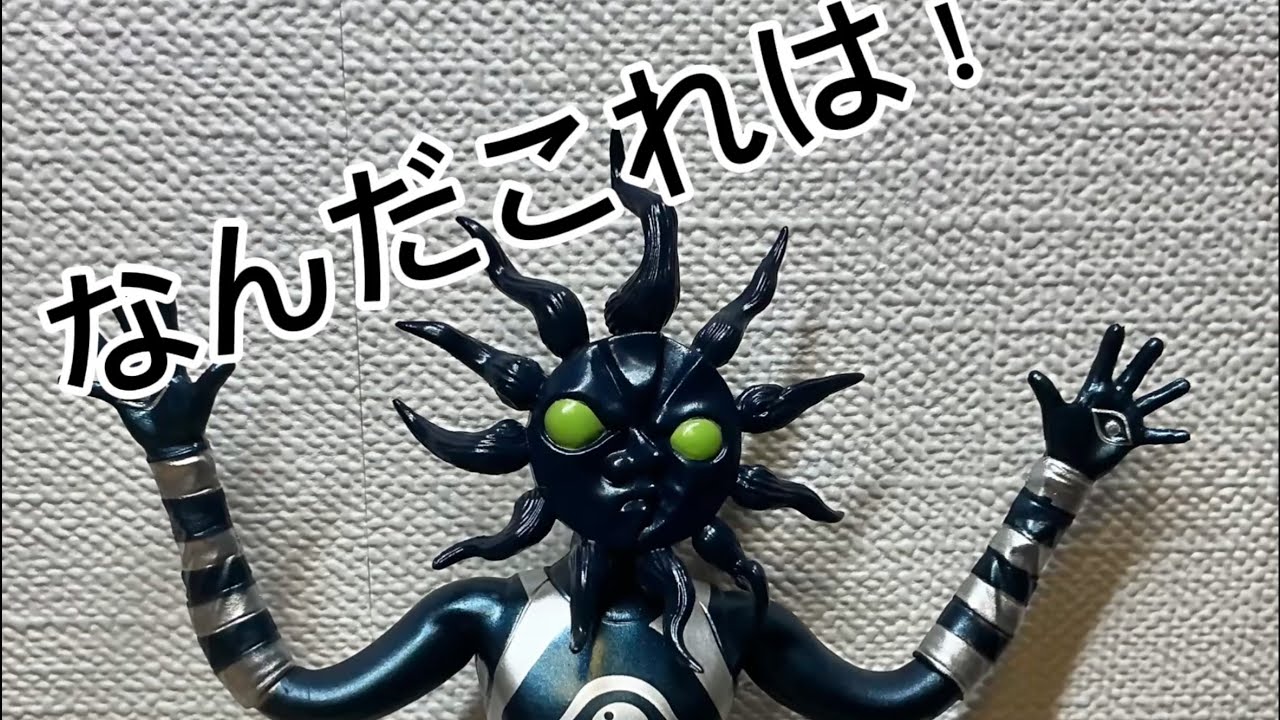 #1【フィギュアレビュー】なんだこれは！　そう。漆黒の巨人、ブラックタローマンである！