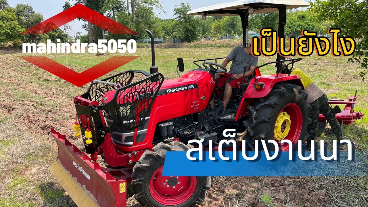 mahindra ร้อยเอ็ด แต่งเต็ม!!