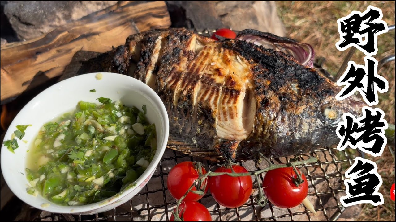 🐟🐟🐟🔥Wild 5-Star Grilled Fish – The Ultimate Grill Experience in the Great Outdoors!｜ #camping