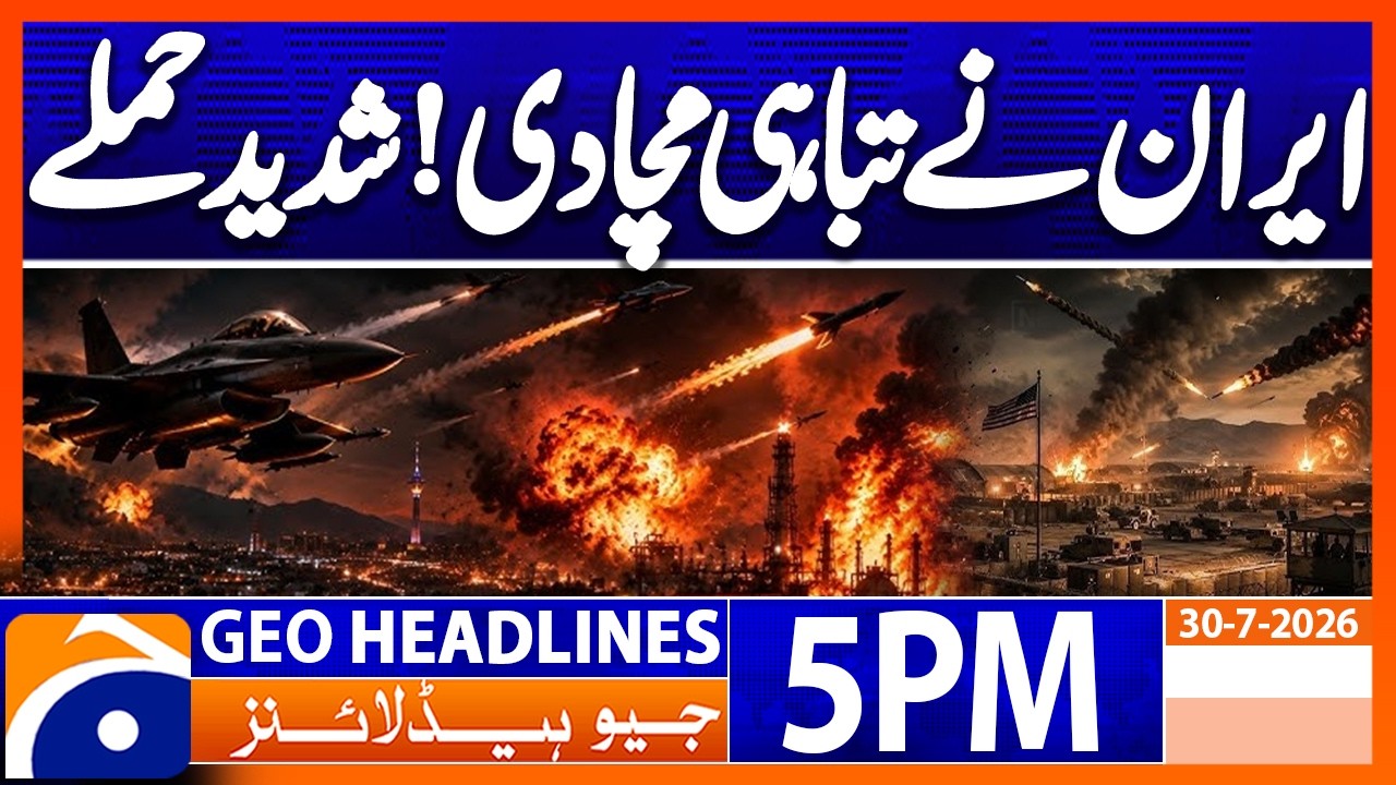 US-IRAN War - Latest Updates | 5PM Headlines Geo News (30th July 2026)