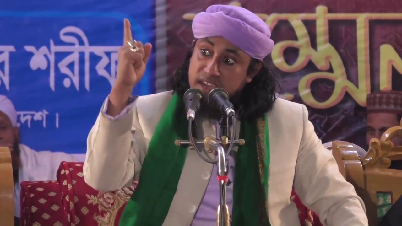 Sirajnogor Darbar Sharif waz রাগাম্বিত মুফতি গিয়াস উদ্দীন আত-তাহেরী সাহেব নতুন ওয়াজGias uddin tahery