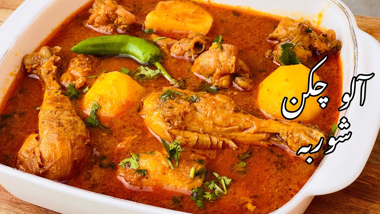 Chicken Aloo Gosht Recipe | شوربہ والا آلو گوشت | Chicken Aloo Ka Salan | Chicken Aloo Recipe