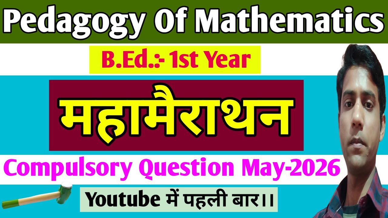 Pedagogy of Mathematics Important Questions || B.Ed. 1st Year, Mission One Way
