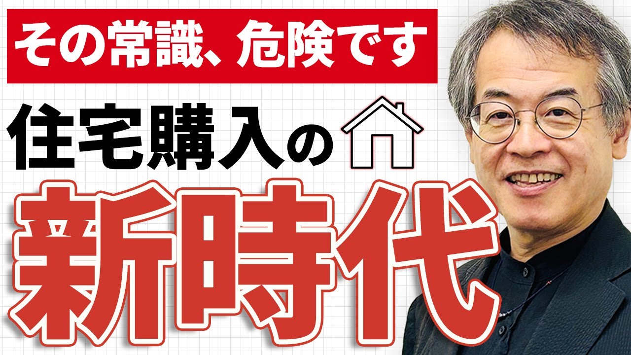 【作った人が解説】残クレマイホームが生まれた背景を解説（残価設定型住宅ローン）