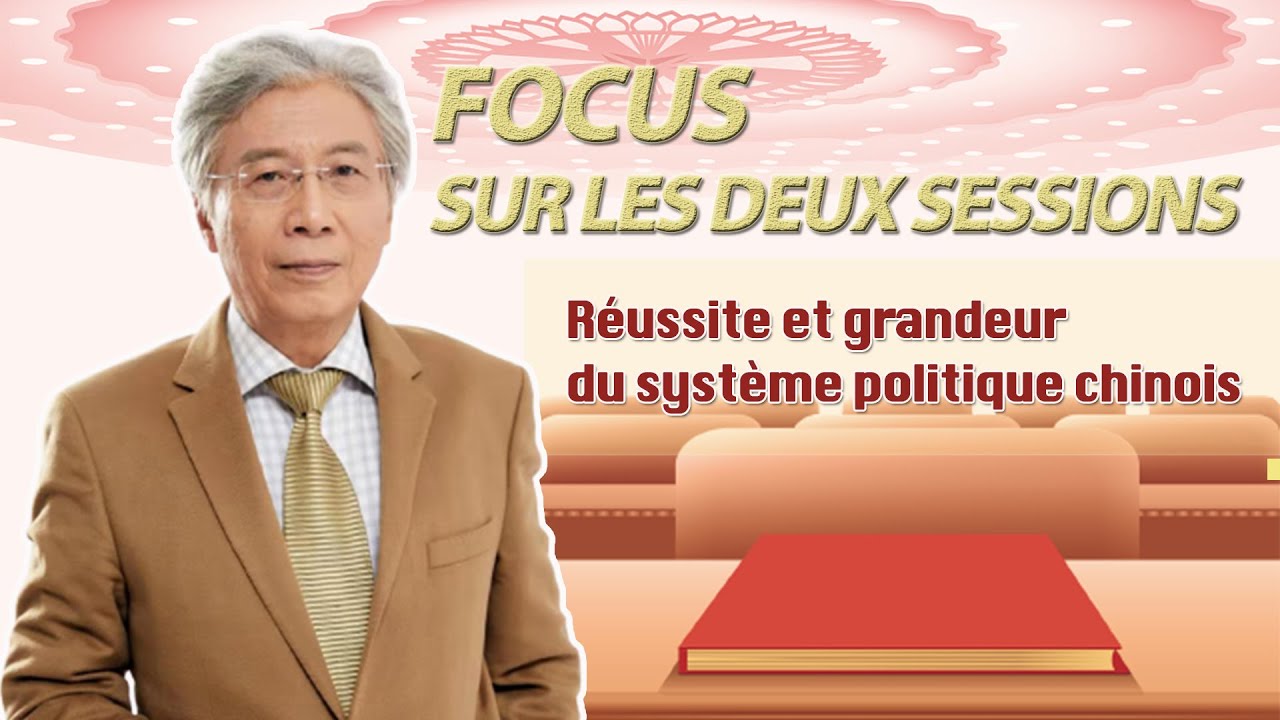Réussite et grandeur du système politique chinois