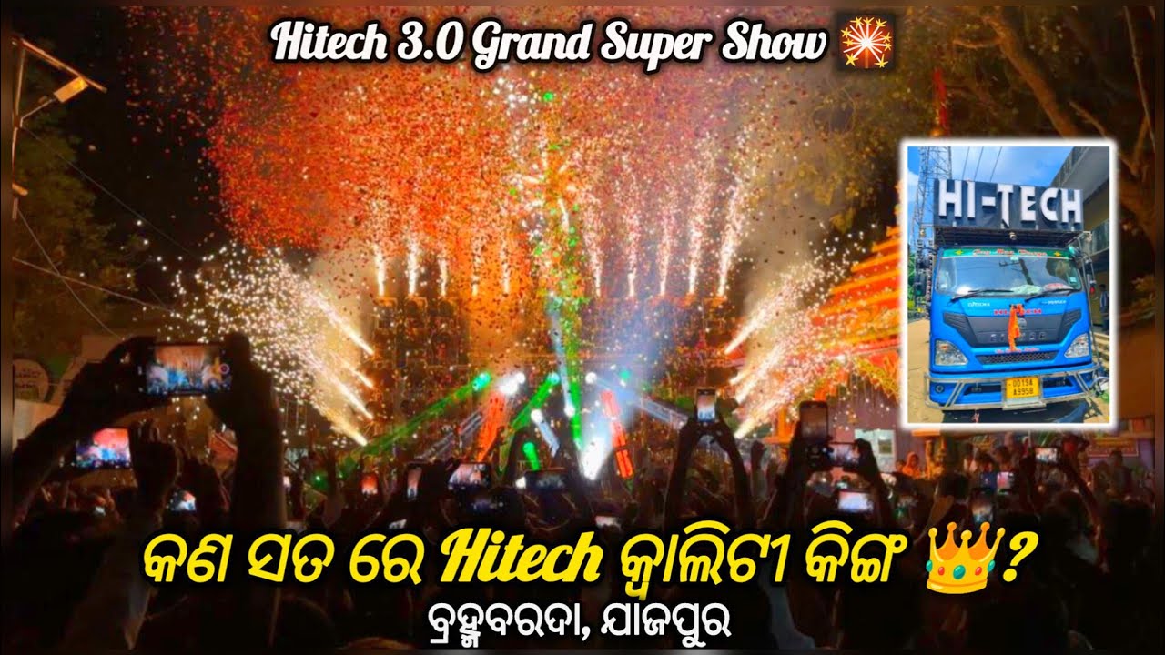 DJ HITECH NEW DJ SETUP 1ST TIME IN JAJPUR WITH GRAND SUPER SHOW 🎇‼️HI TECH 3.0