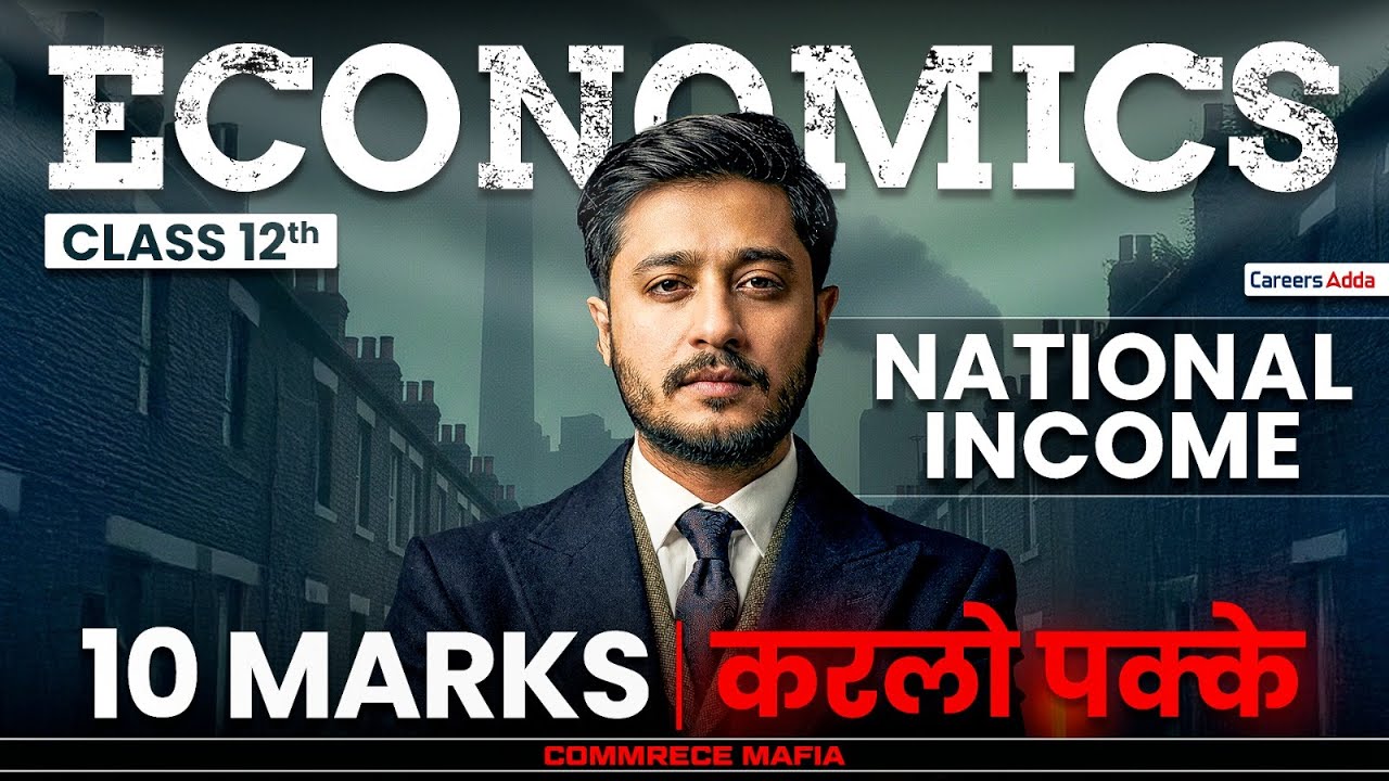 Class 12 Economics National Income | Rapid Revision | 22 Marks करलो पक्के