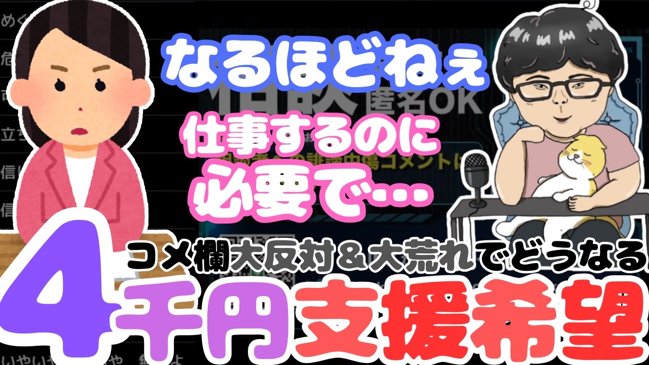 誕生日アピール強めな女性が登場し大荒れ　#暴露 #切り抜き #ノックチャンネル
