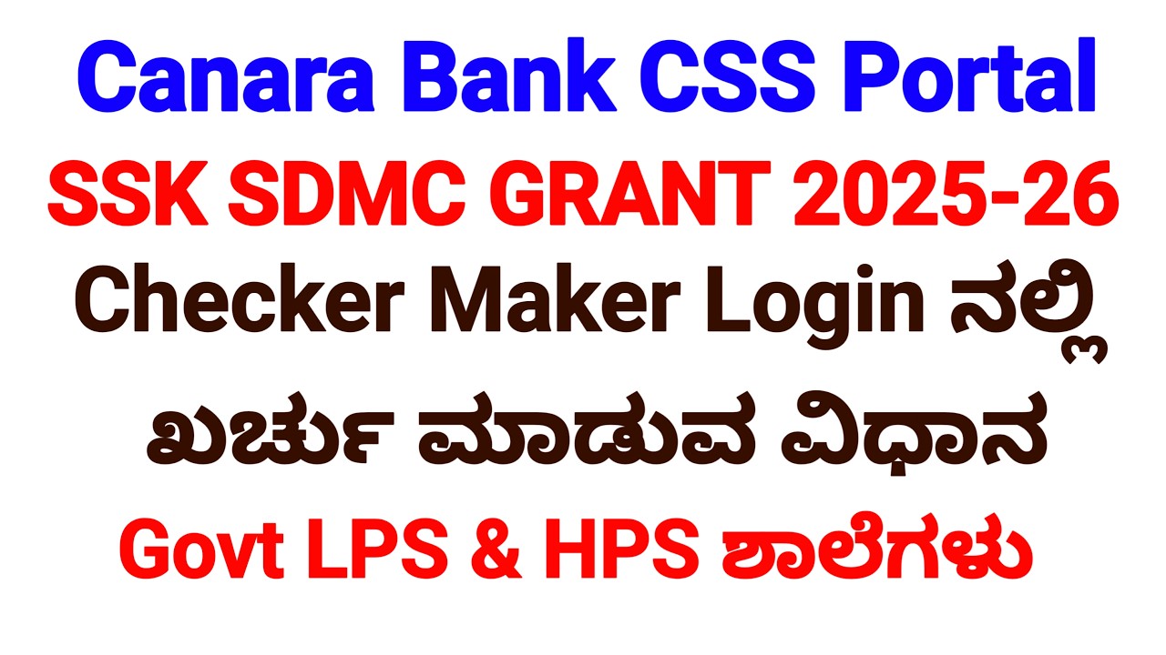 Canara Bank CSS Portal SDMC GRANT Initiate Payment & Approve Payment ಮಾಡುವ ವಿಧಾನ pfms checker maker