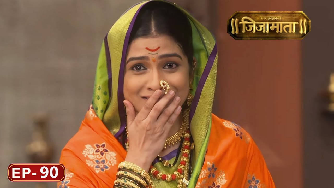शहाजी राजेंना पाहून जिजा झाल्या भावुक - Swarajya Janani Jijamata - TV Serial | Full Episode - 90