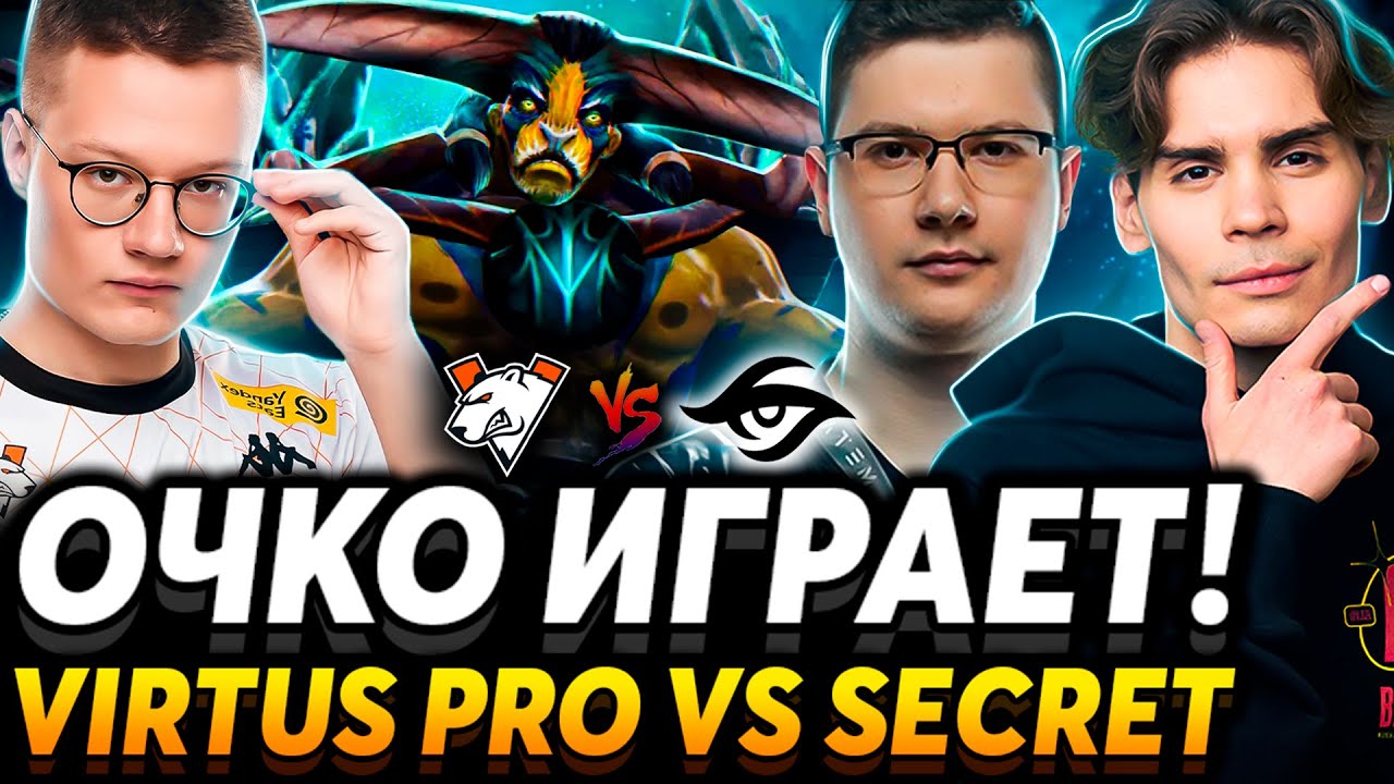 Игра была равна... Nix смотрит Virtus Pro vs Team Secret