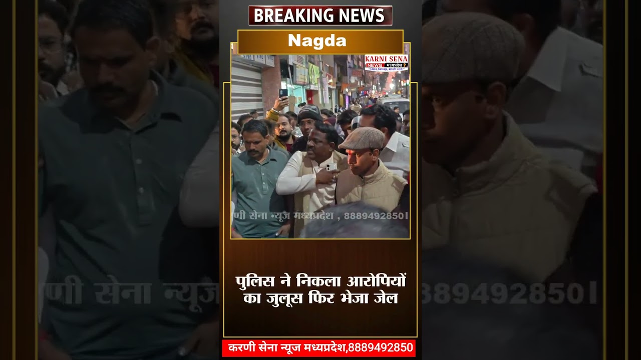 नागदा छेड़छाड़ मामला #mp #ksnewsmp #news #हरदा