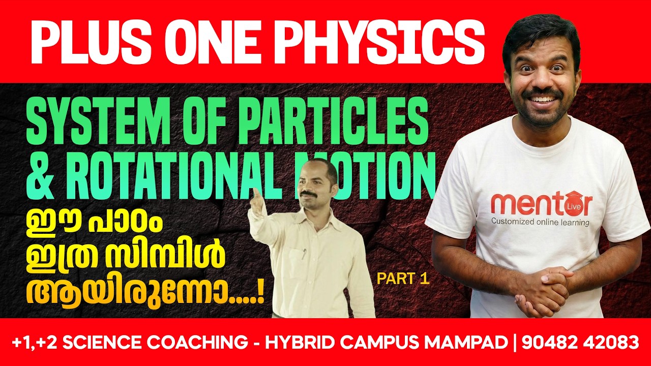 PLUS ONE | PHYSICS   | SYSTEM OF PARTICLES & ROTATIONAL MOTION | PART 1/2 | MENTOR | MAMPAD