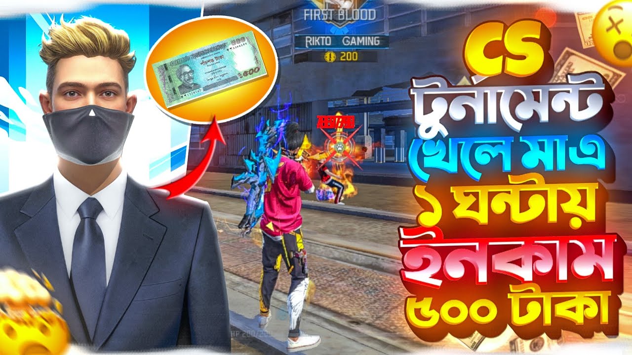 cs tournament খেলে মাএ ১ ঘন্টায় প্রফিট ৫০০ coin - cs tournament freefire - iqoo neo 10 
