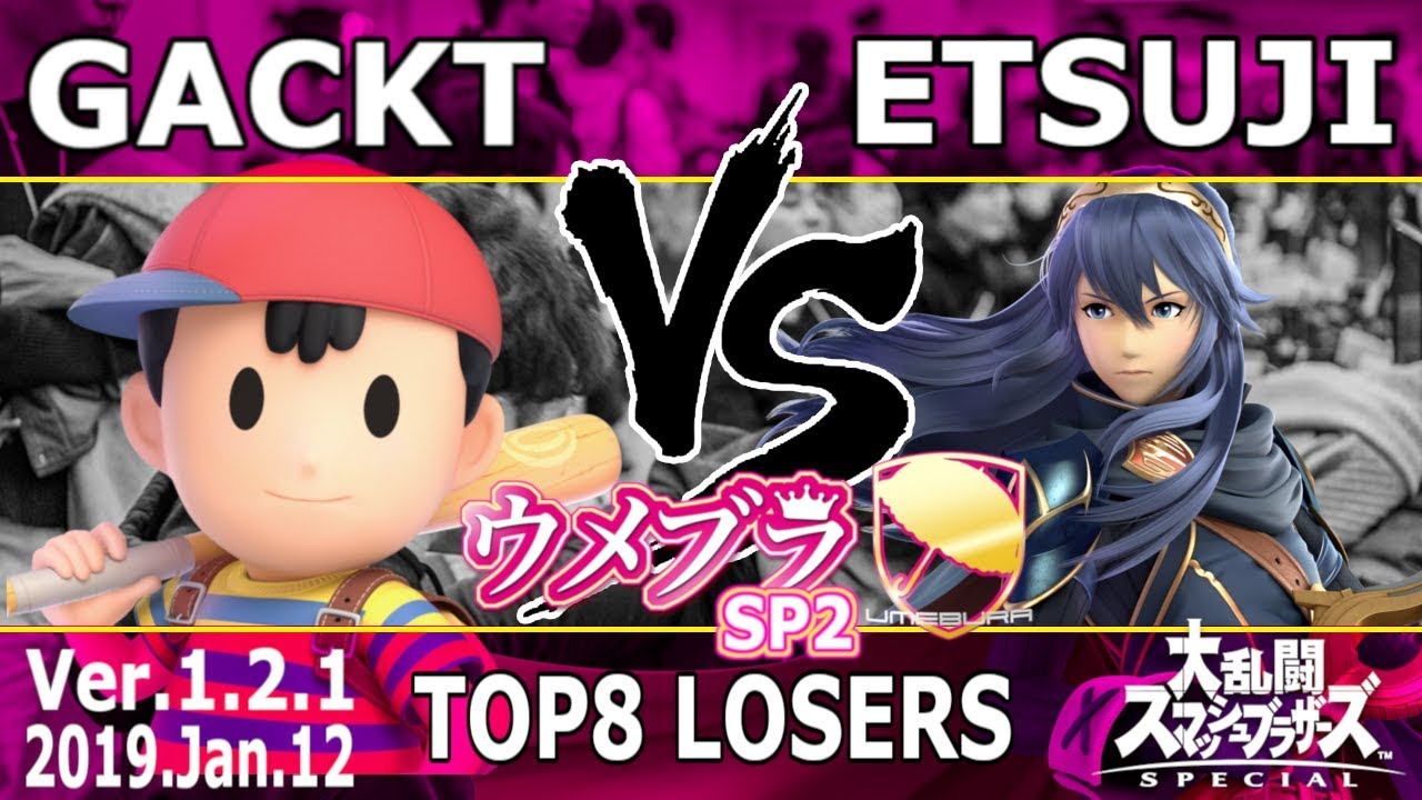 ウメブラSP2 TOP8 Losers : Gackt vs R2G | Etsuji / UMEBURA SP2 - スマブラSP 大会