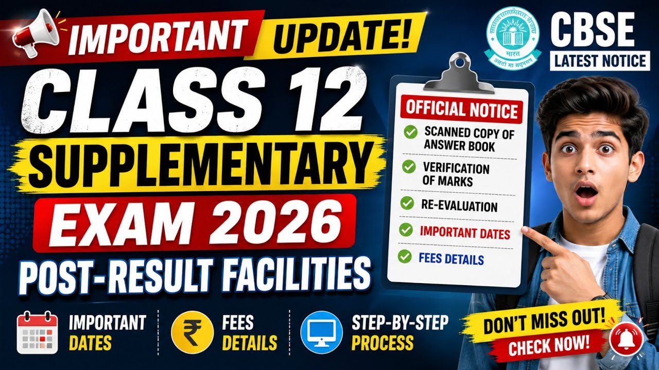 CBSE Class 12 Supplementary Exam  Rechecking & Re-evaluation #cbse12supplementary #rechecking 