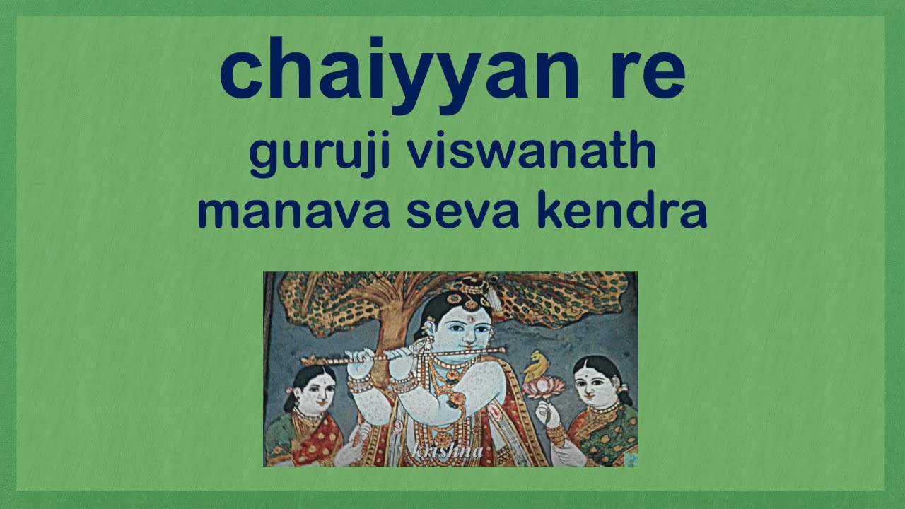 chaiyyan re : #gurujiviswanath : uma maheswari