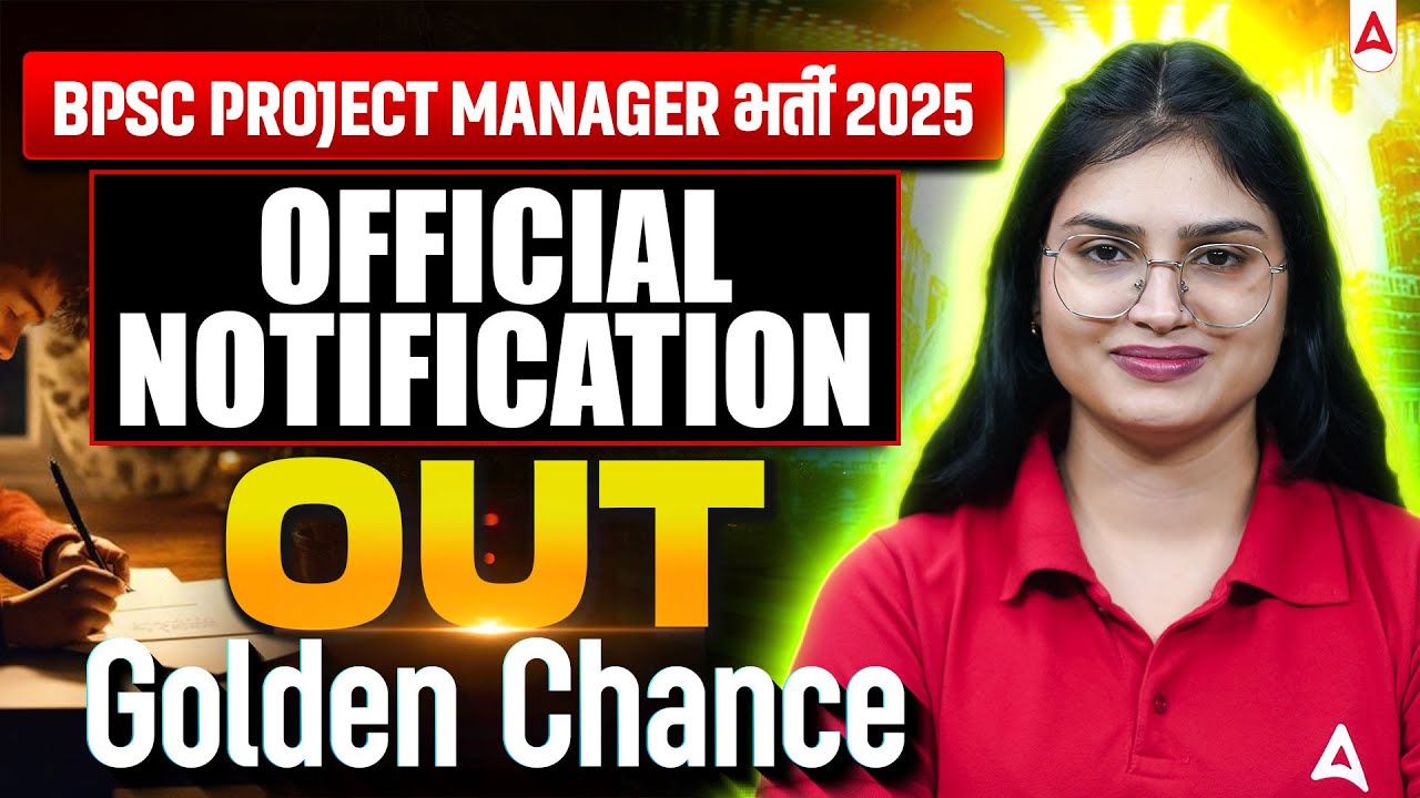 BPSC Project Manager Vacancy 2025 | Official Notification Out | Golden Chance | By Sonam Ma&rsquo;am