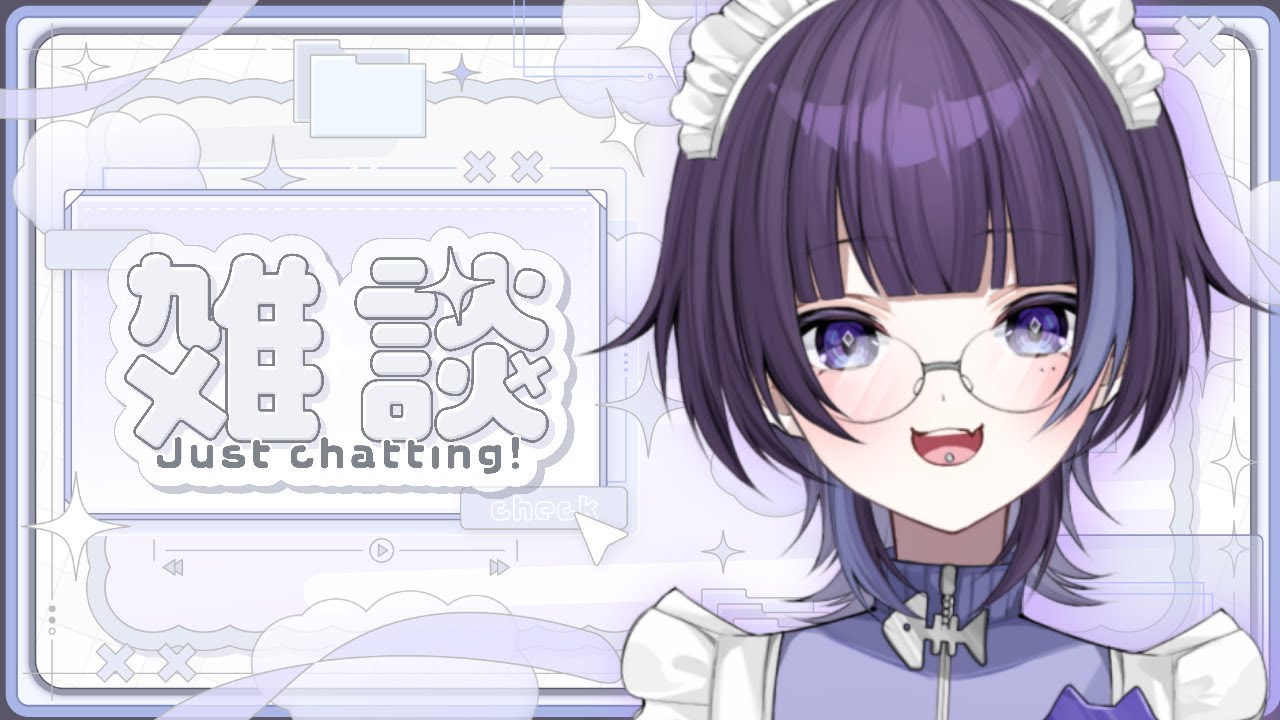 【雑談】土曜日ですね【夜乃瀬 綴/#vtuber 】
