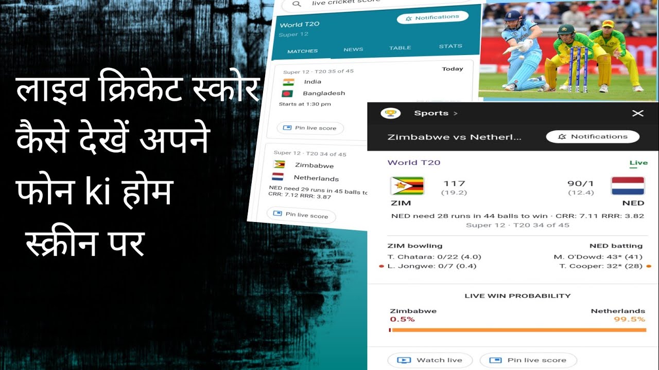 live cricket score kase dekhe phone ki home screen per || India vs Bangladesh T20 match #cricket