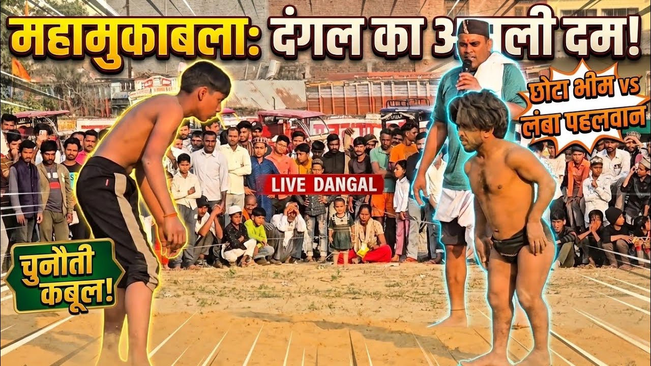 😭🙏🔥🔥🫡🤯🤼🇮🇳🚫हसीन बेना  Pahalvan viral kushti 2026 Bangarmau Kushti Dangal hasin Bona