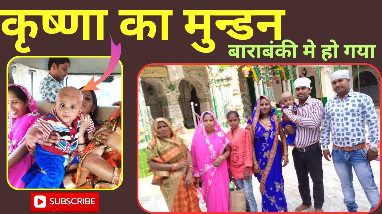 krishna Mundan#mundan#barabanki,,#trending Krishna Mundan Barabanki