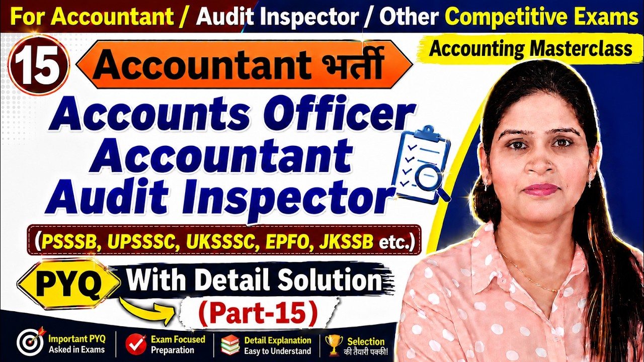 Account Officer | Audit Inspector | Finance Account Assistant | Accountant | PYQ Part 15 AccountsMCQ